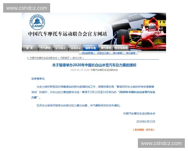 面向重大赛事与校园活动的体育应急预案体系建设与风险防控机制完善路径 面向重大赛事与校园活动的体育应急预案体系建设与风险防控机制完善路径