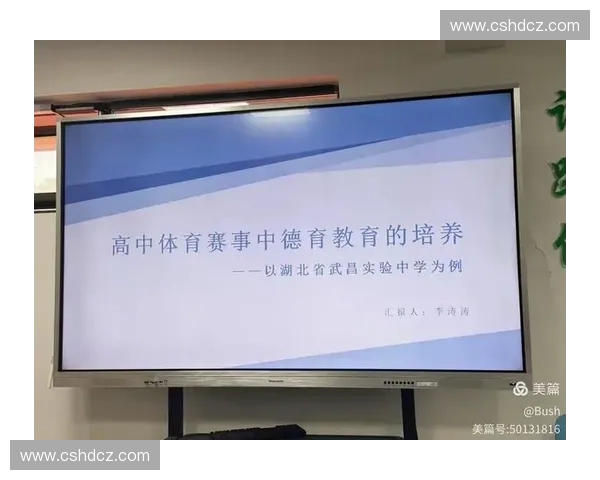 新时代体育赛事安全保障体系建设与风险防控创新实践研究路径探索 新时代体育赛事安全保障体系建设与风险防控创新实践研究路径探索